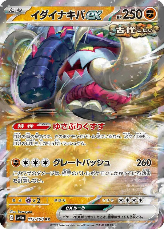 Great Tusk EX 112/190 (JP) - Monster Mart - Pokémon Cards Australia