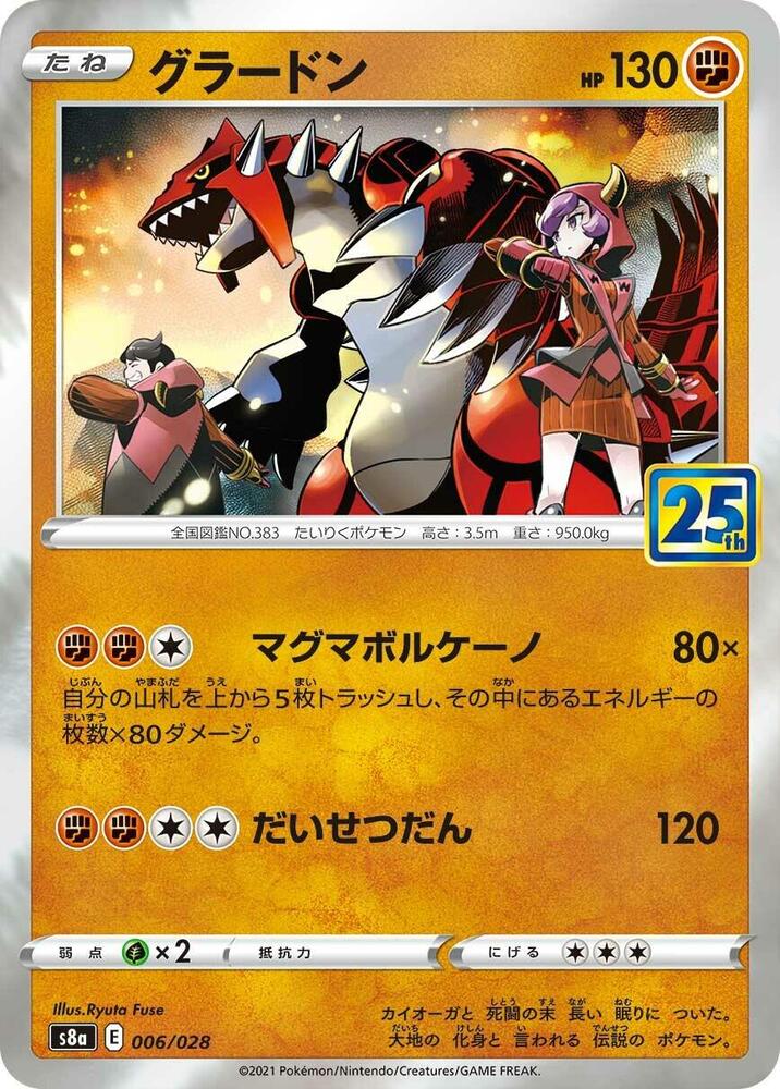 Groudon 006/028 (JP) - Monster Mart - Pokémon Cards Australia