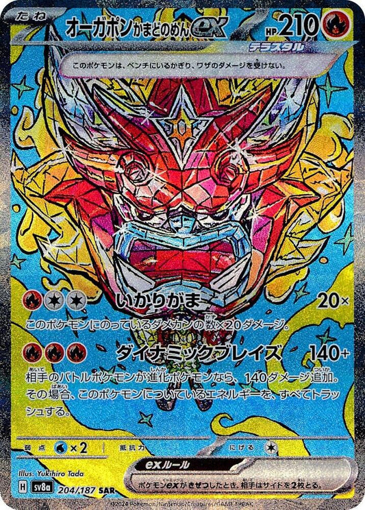 Hearthflame Ogerpon EX 204/187 (JP) - Monster Mart - Pokémon Cards Australia