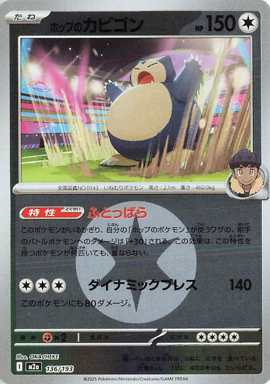 Hop's Snorlax 136/193 Energy Symbol (JP) - Monster Mart - Pokémon Cards Australia