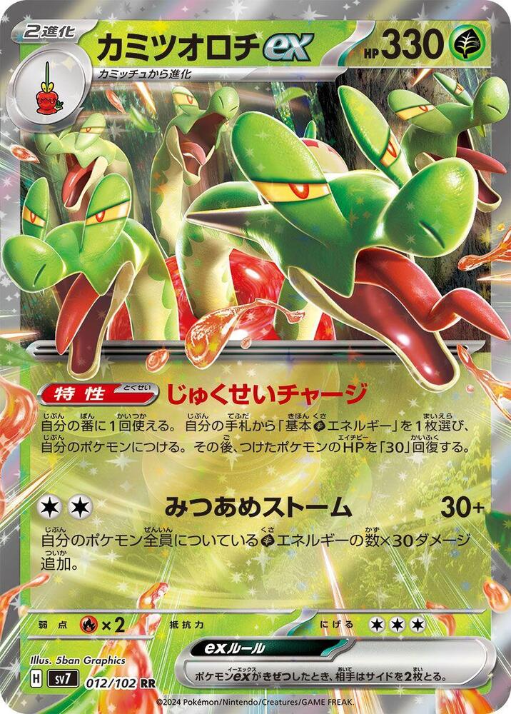 Hydrapple EX 012/102 (JP) - Monster Mart - Pokémon Cards Australia