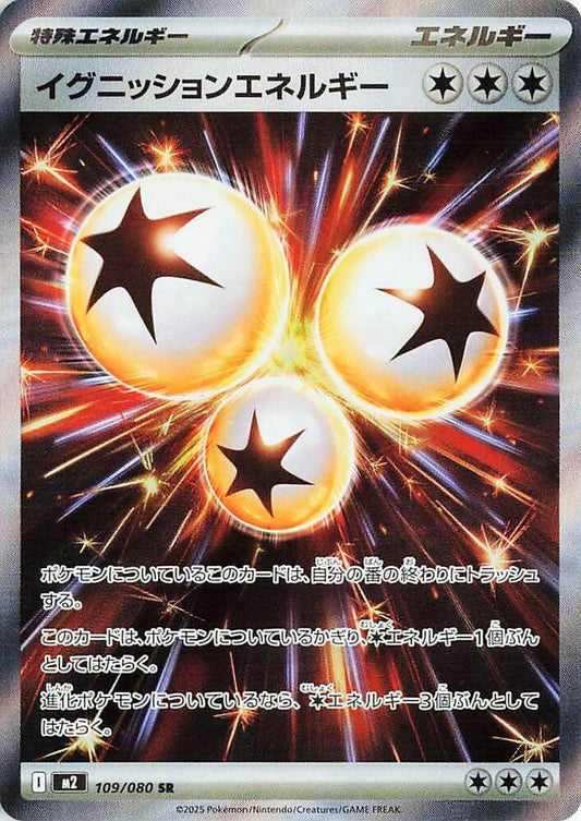 Ignition Energy 109/080 (JP) - Monster Mart - Pokémon Cards Australia