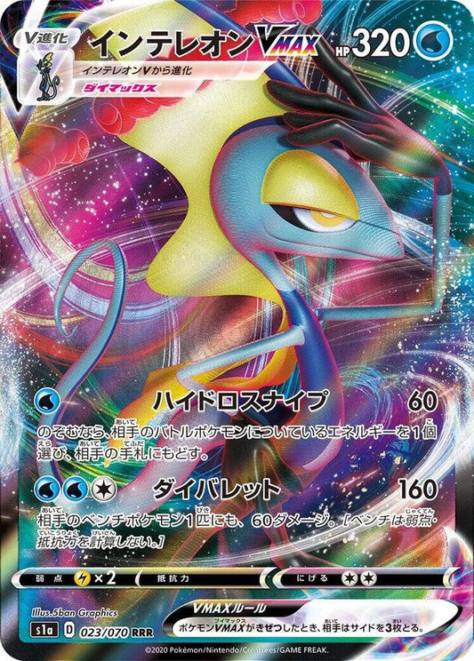 Inteleon VMAX 023/070 (JP) - Monster Mart - Pokémon Cards Australia