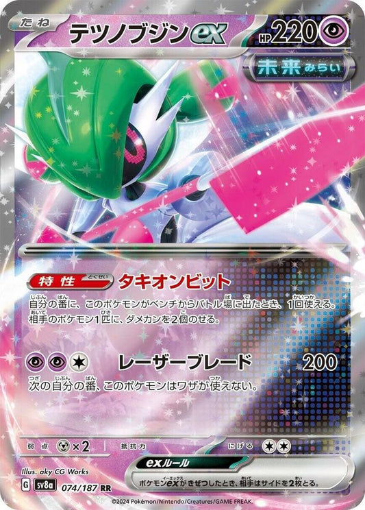 Iron Valiant EX 074/187 (JP) - Monster Mart - Pokémon Cards Australia