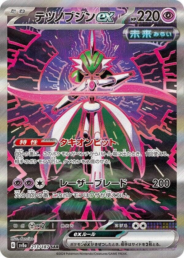 Iron Valiant EX 213/187 (JP) - Monster Mart - Pokémon Cards Australia