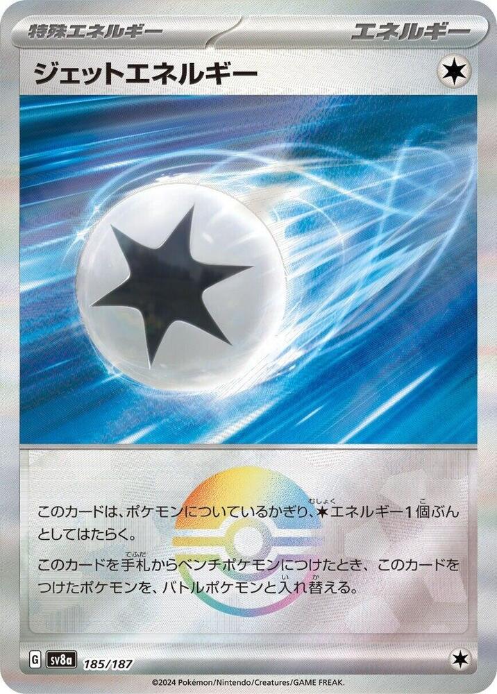 Jet Energy 185/187 Poke Ball (JP) - Monster Mart - Pokémon Cards Australia