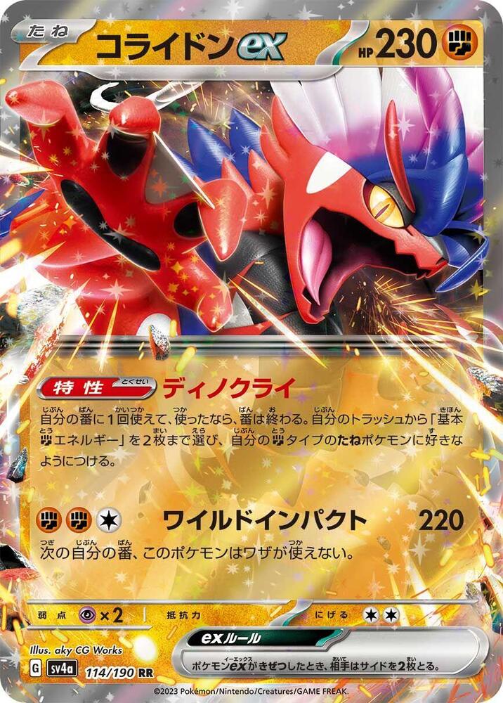 Koraidon EX 114/190 (JP) - Monster Mart - Pokémon Cards Australia