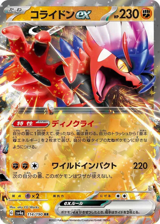 Koraidon EX 114/190 (JP) - Monster Mart - Pokémon Cards Australia