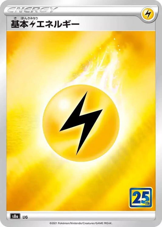 Lightning Energy LIG (JP) - Monster Mart - Pokémon Cards Australia