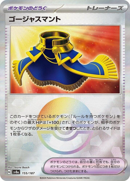 Luxurious Cape 155/187 Poke Ball (JP) - Monster Mart - Pokémon Cards Australia