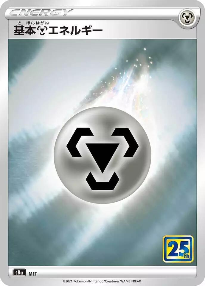 Metal Energy MET (JP) - Monster Mart - Pokémon Cards Australia