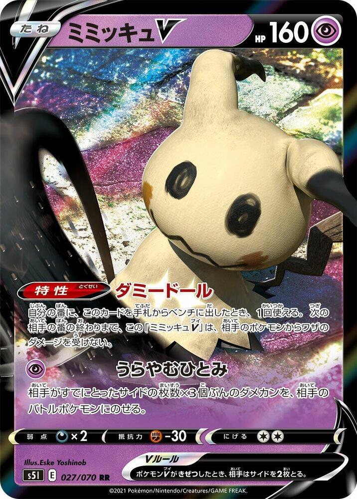 Mimikyu V 027/070 (JP) - Monster Mart - Pokémon Cards Australia