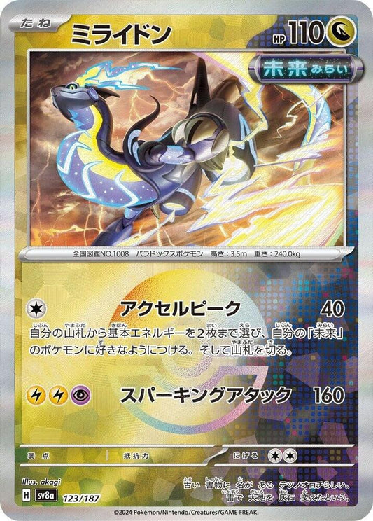 Miraidon 123/187 Poke Ball (JP) - Monster Mart - Pokémon Cards Australia