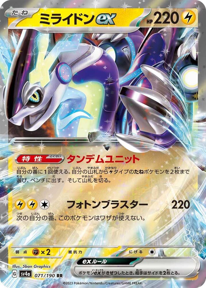 Miraidon EX 071/190 (JP) - Monster Mart - Pokémon Cards Australia