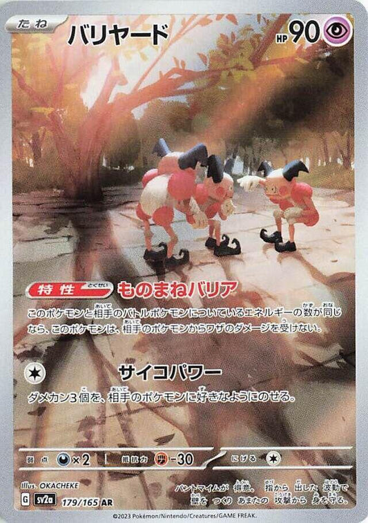 Mr. Mime 179/165 (JP) - Monster Mart - Pokémon Cards Australia
