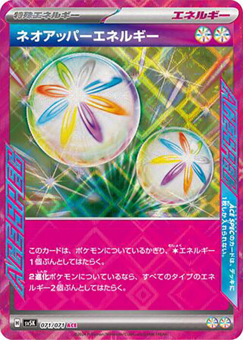 Neo Upper Energy 071/071 (JP) - Monster Mart - Pokémon Cards Australia