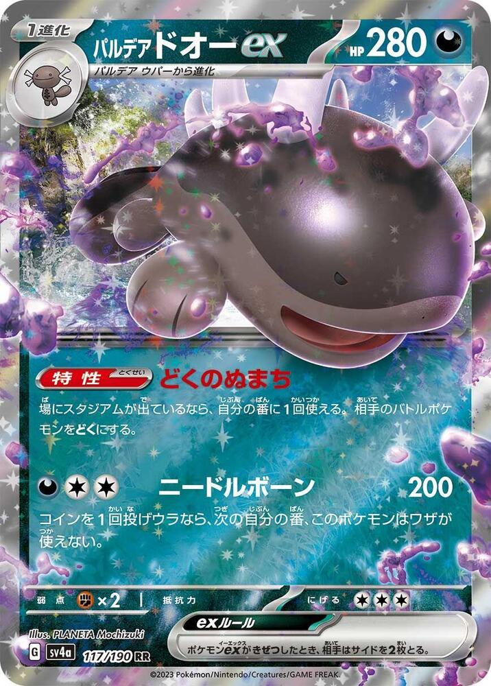 Paldean Clodsire EX 117/190 (JP) - Monster Mart - Pokémon Cards Australia