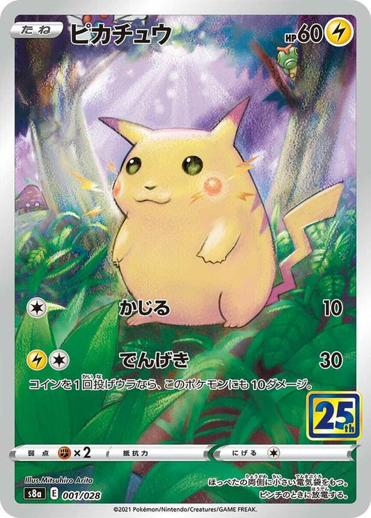 Pikachu 001/028 (JP) - Monster Mart - Pokémon Cards Australia