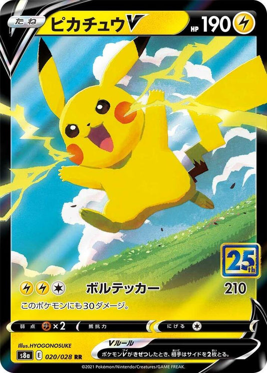 Pikachu V 020/028 (JP) - Monster Mart - Pokémon Cards Australia