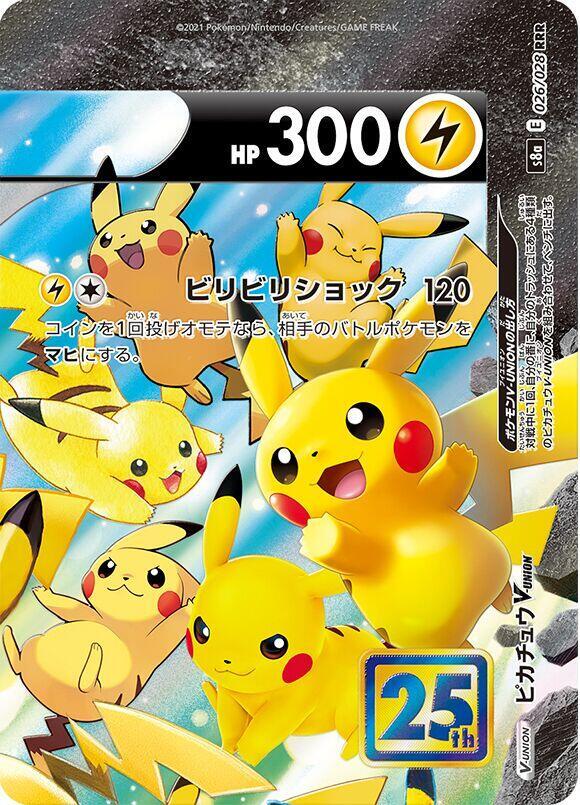 Pikachu V - UNION 026/028 (JP) - Monster Mart - Pokémon Cards Australia