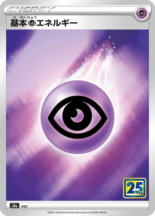 Psychic Energy PSY (JP) - Monster Mart - Pokémon Cards Australia