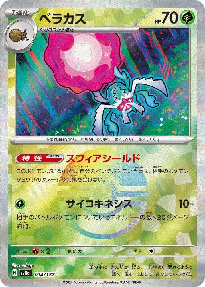 Rabsca 014/187 Poke Ball (JP) - Monster Mart - Pokémon Cards Australia