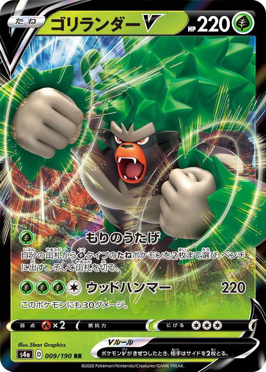 Rillaboom V 009/190 (JP) - Monster Mart - Pokémon Cards Australia