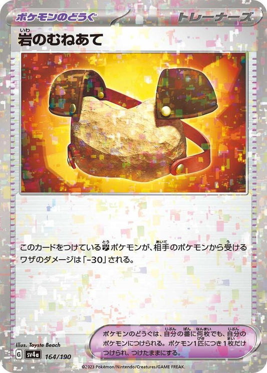 Rock Chestplate Reverse Holo 164/190 (JP) - Monster Mart - Pokémon Cards Australia