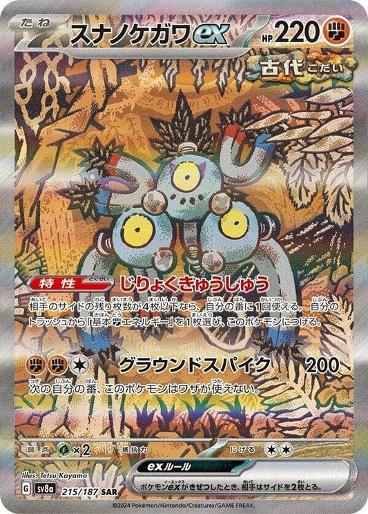 Sandy Shocks EX 215/187 (JP) - Monster Mart - Pokémon Cards Australia