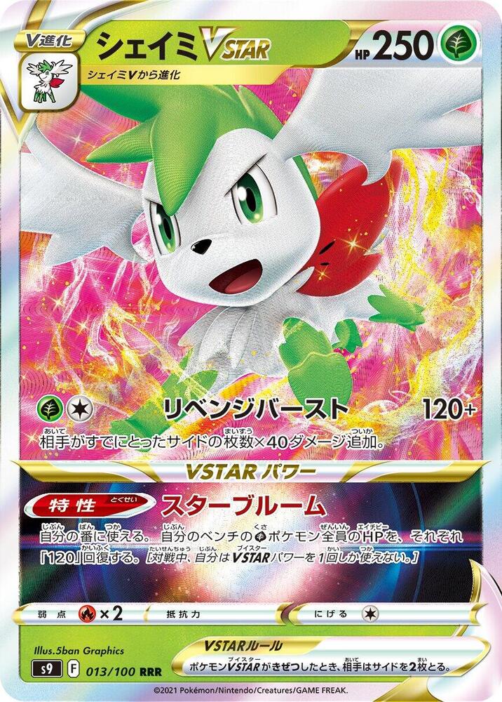 Shaymin VSTAR 013/100 (JP) - Monster Mart - Pokémon Cards Australia
