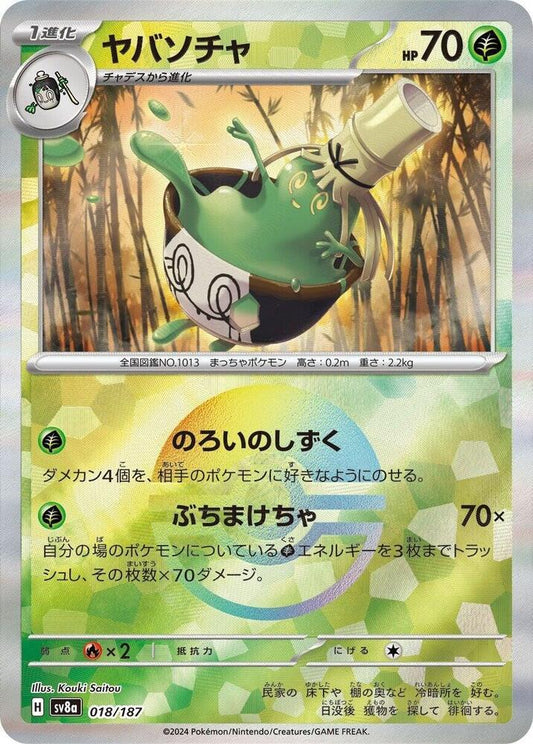 Sinistcha 018/187 Poke Ball (JP) - Monster Mart - Pokémon Cards Australia