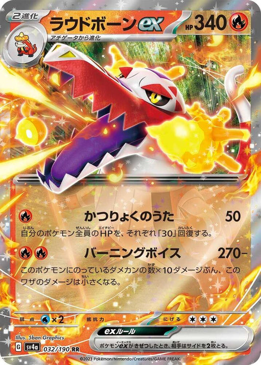 Skeledirge EX 032/190 (JP) - Monster Mart - Pokémon Cards Australia