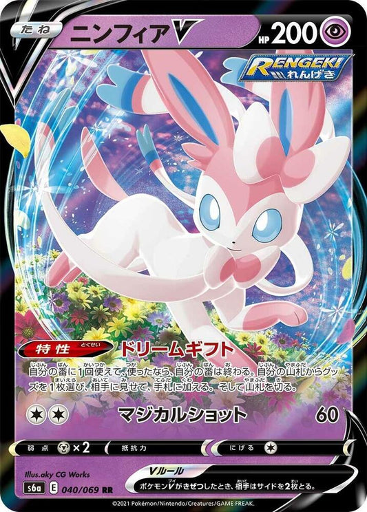 Sylveon V 040/069 (JP) - Monster Mart - Pokémon Cards Australia