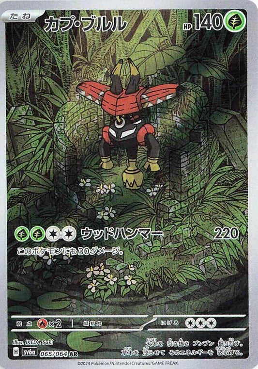 Tapu Bulu 065/064 (JP) - Monster Mart - Pokémon Cards Australia