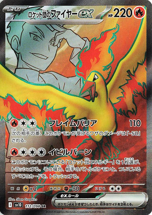 ultra rare ancient mew pokemon card Pokemon Jpn Sv9 Battle Partners Super Rare 120 Dudunsparce Ex PSA 10 GEM  MINT Cert #111161289 – Boxed Vinyl main image 0