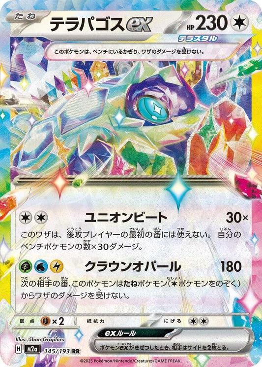 Terapagos EX 145/193 (JP) - Monster Mart - Pokémon Cards Australia