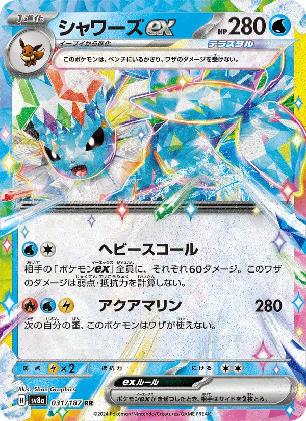 Vaporeon EX 031/187 (JP) - Monster Mart - Pokémon Cards Australia