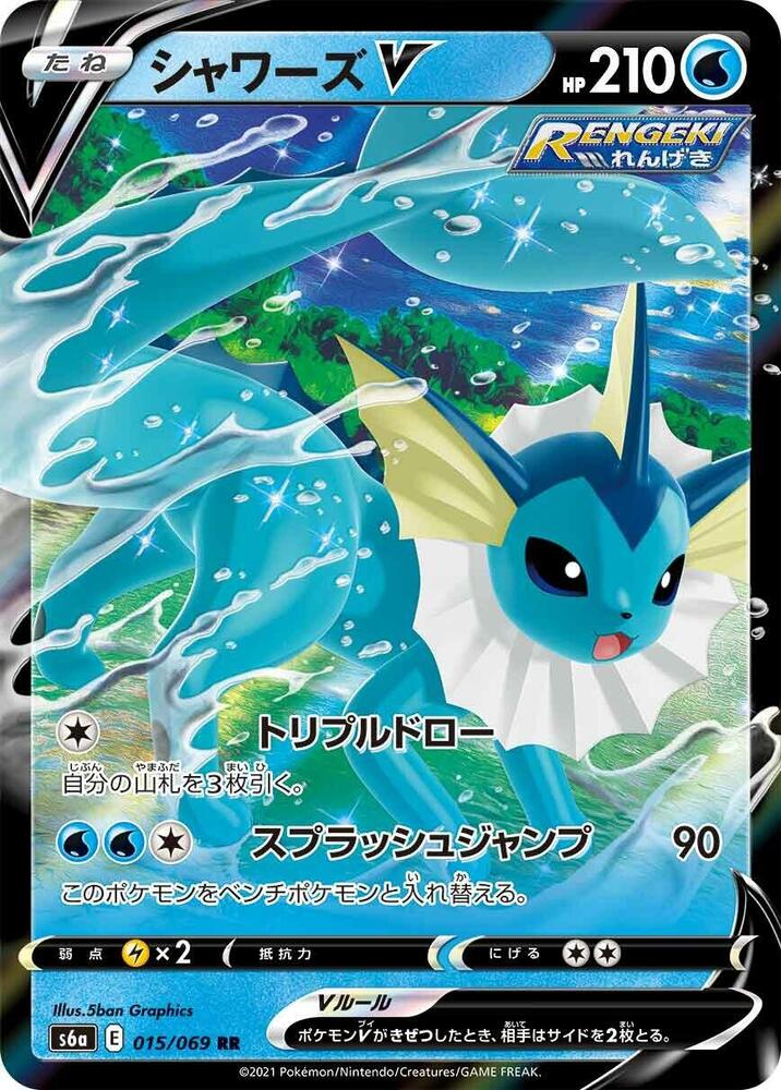 Vaporeon V 015/069 (JP) - Monster Mart - Pokémon Cards Australia