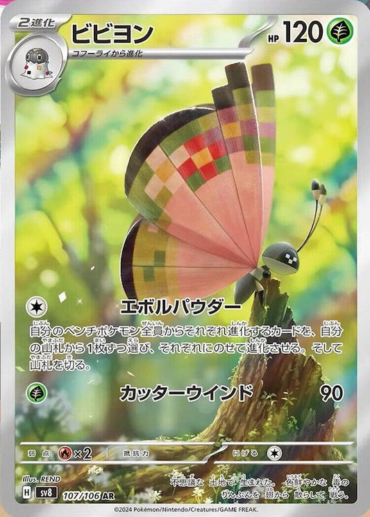 Vivillon 107/106 (JP) - Monster Mart - Pokémon Cards Australia