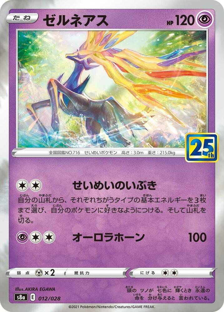 Xerneas 012/028 (JP) - Monster Mart - Pokémon Cards Australia