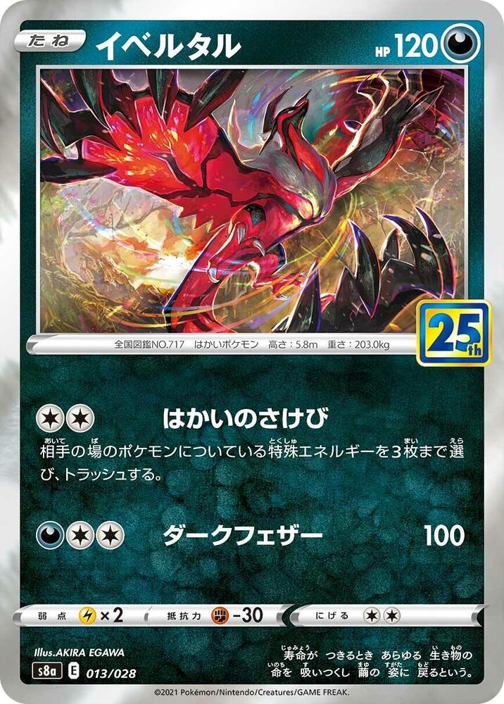 Yveltal 013/028 (JP) - Monster Mart - Pokémon Cards Australia