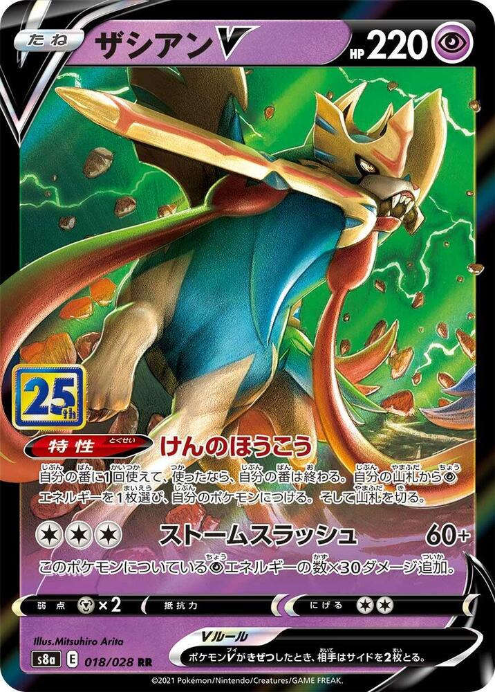 Zacian V 018/028 (JP) - Monster Mart - Pokémon Cards Australia