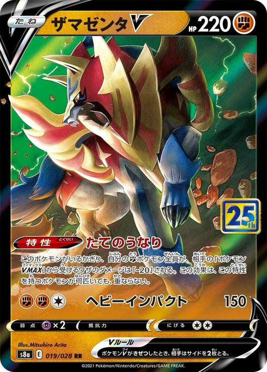 Zamazenta V 019/028 (JP) - Monster Mart - Pokémon Cards Australia