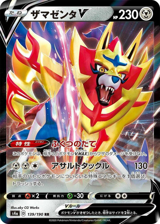 Zamazenta V 139/190 (JP) - Monster Mart - Pokémon Cards Australia
