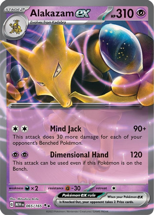 Alakazam EX 065/165 - Monster Mart - Pokémon Cards Australia